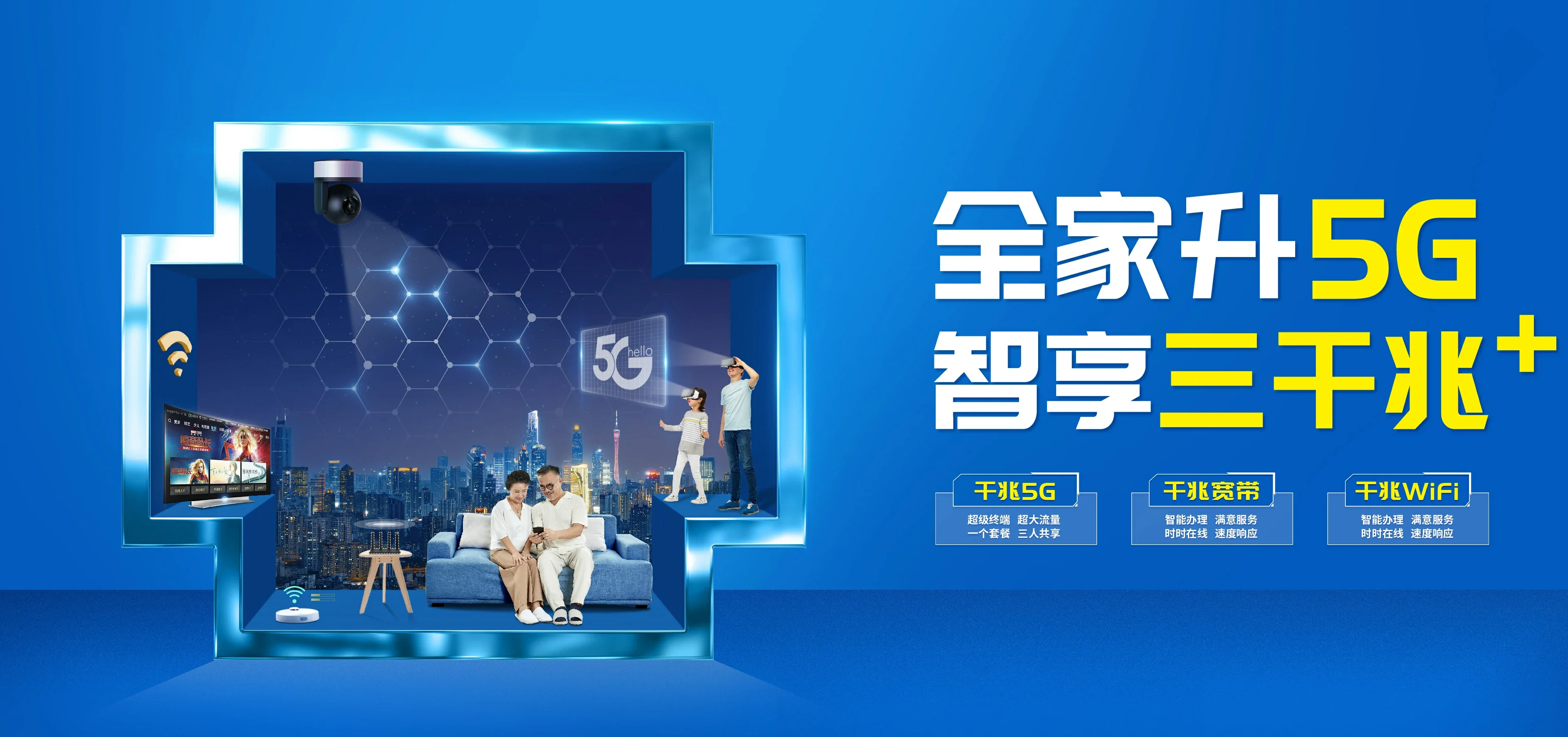 中国电信 麻阳苗族自治县电信宽带 宽带套餐